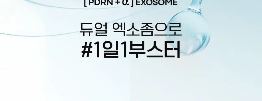[스펀지 패드 증정] 바노바기 스킨부스터 마스크 5매 4종 택 1 상세페이지 9